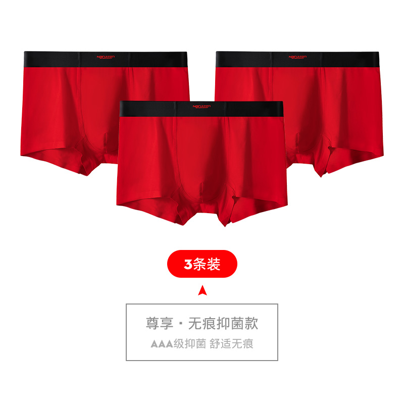 Nam Cực mens quần lót mens quần phẳng năm nam chuột lớn tuổi này Red undesmed Modale quần short bốn-góc đầu.