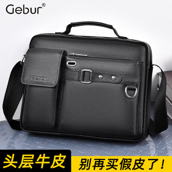 Top layer cowhide men's bag tote bag business one-shoulder crossbody bag horizontal men's bag genuine leather briefcase cross bag