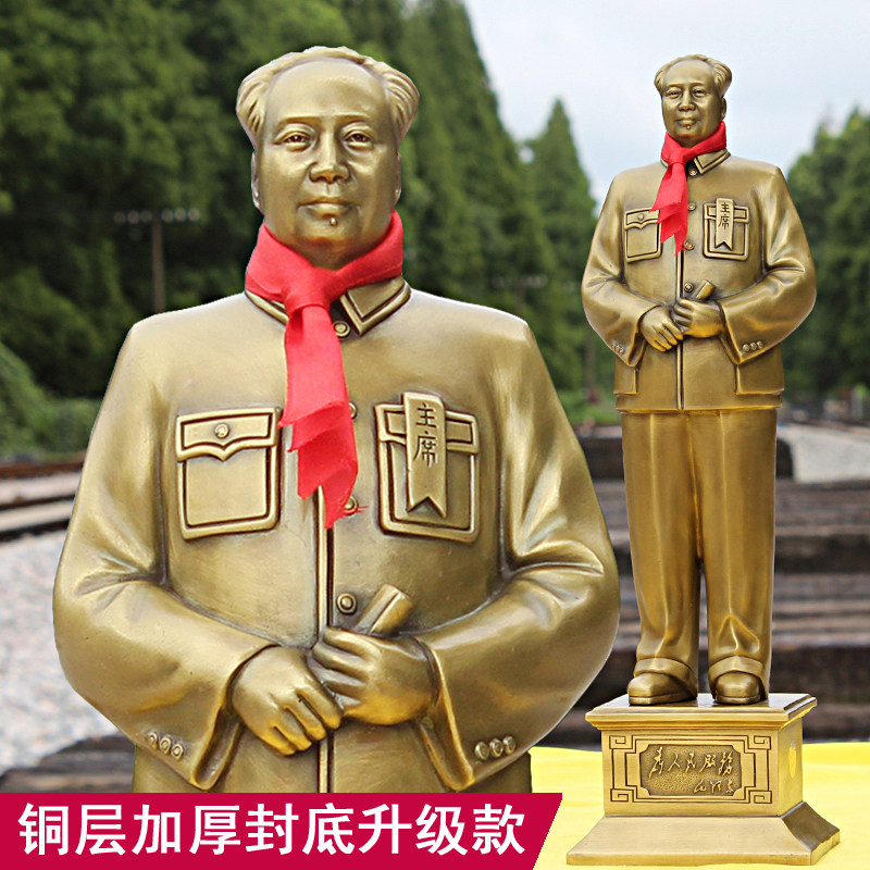 Chairman Mao bronze statue Pure copper whole body standing statue Office statue Bronze statue Square founding sculpture Home living room decoration