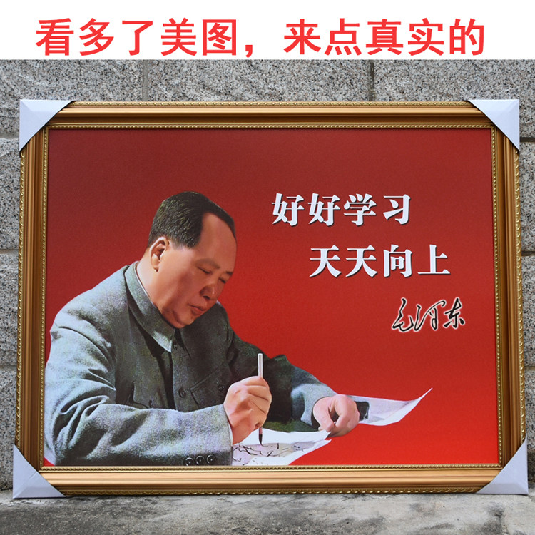 Grandpa Mao Portrait hangs like home living room office decoration painting chairman to learn fresco paintings