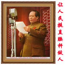 Maos main portrait has a framed decorative painting great man Grandpa Mao poster living room office conference room hanging painting founding poster