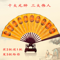  Ten Grand Marshal Fan Grandpa Mao Xiyuanchun Poetry Folding fan Paper Chinese style anniversary Silk silk cloth Calligraphy fan