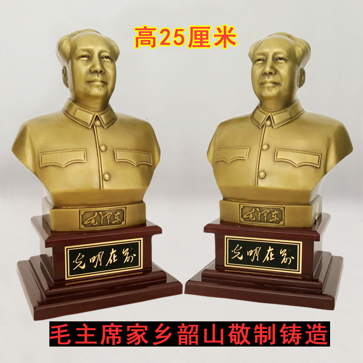 Chairman Mao statue Home pure bronze bust Full copper living room office decorations High-end creative ornaments