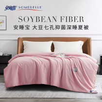 Soybean fiber quilt quilt core air conditioning is single Four Seasons universal spring and autumn quilt quilt core summer quilt double quilt