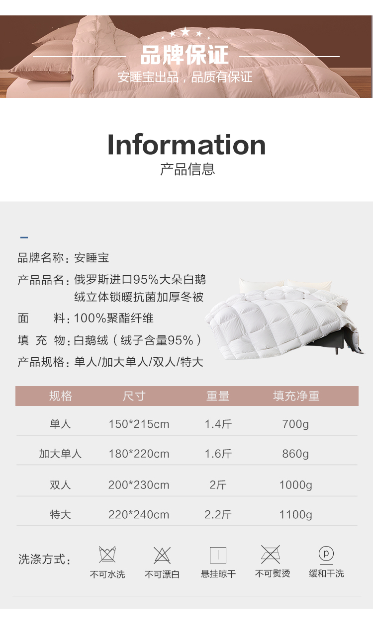 安睡宝  杜邦抗菌鹅绒被 俄罗斯进口95白鹅绒 图12
