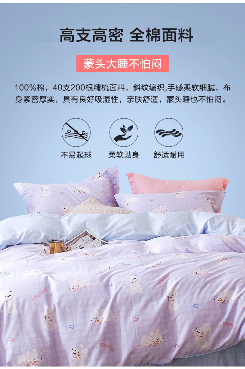 安睡宝 2020新款 100%纯棉四件套 1.2~1.8m床 图3
