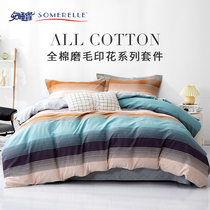 somerelle double-sided sanding autumn and winter four cotton single double sheets quilt cover four sets of 1 5 m 1 8 meters bed