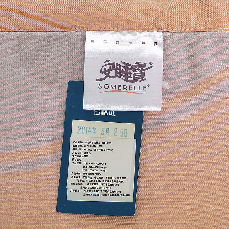 ��˯��������Ʒ��asbncyd