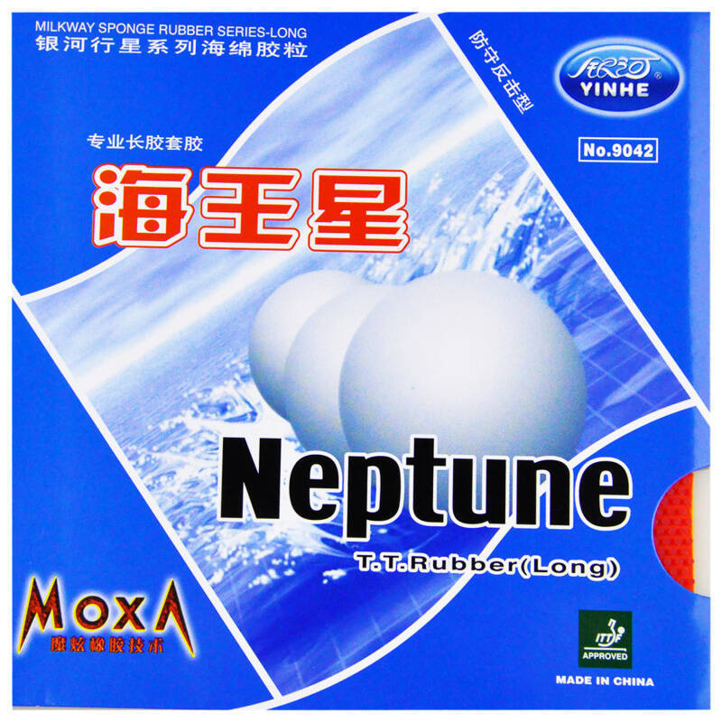 Galaxy table tennis racket long rubber sleeve rubber Neptune Neptune 9042# table tennis single rubber peeling ball particle glue