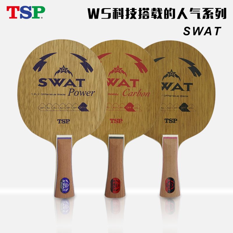 TSP SWAT offensive type 7-layer pure wood Carbon Power Fast tapping arc-shaped ping-pong bottom plate