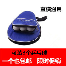 Spot new pong racket set gourd bag Pong bag racket bag full shot set can put 3 balls