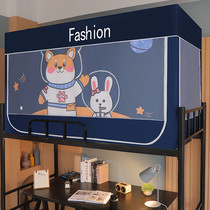 Student dormitory mosquito net fully enclosed shading bed curtain integrated with bracket Upper bunk Lower bunk single male and female dormitory room