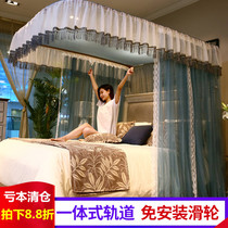 New guide rail mosquito net u-shaped track bracket fixed installation-free encryption thickened 1 5m bed 1 8m telescopic slide