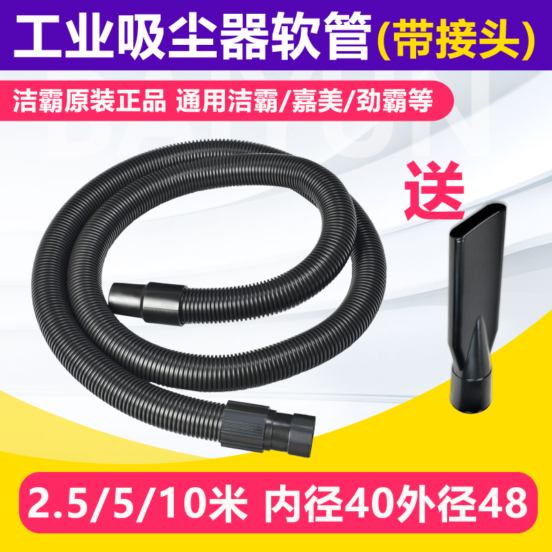 Jieba Chaobao Vacuum Cleaner Hose Flexible Tube Vacuum Threaded Tube Universal Accessories Bf501Bf502 Extended Corrugated Tube