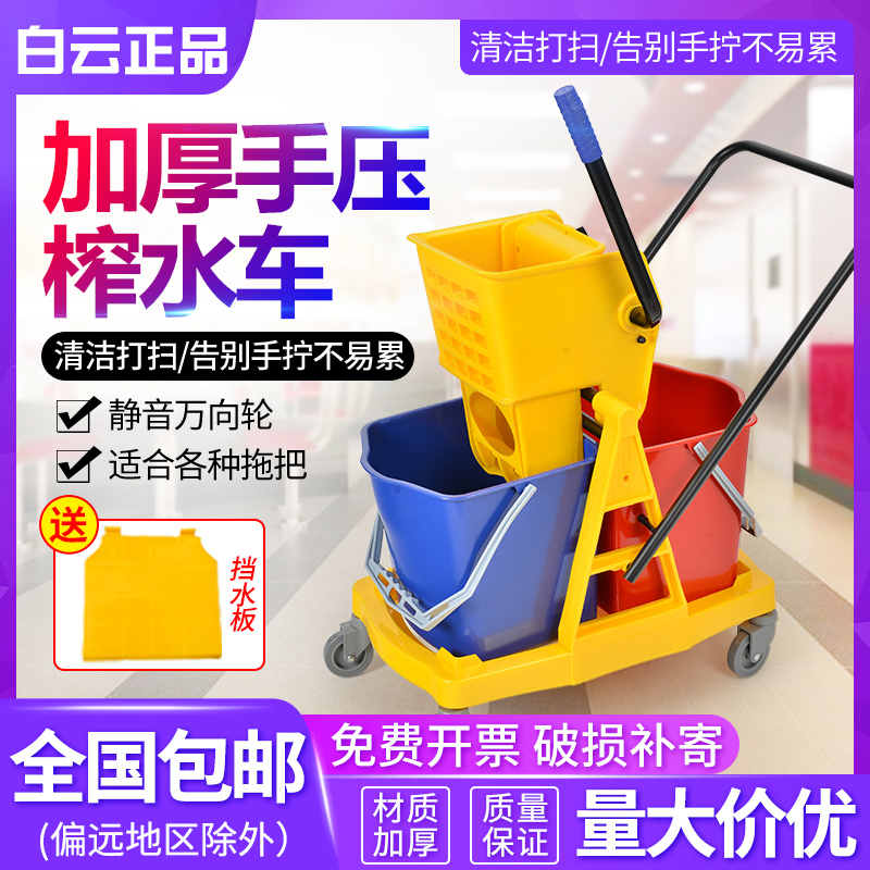 White Cloud Double Bucket Mop Wringer Cart, Commercial Cleaning Cart, Hotel Cleaning Mop Cart, Floor Cleaning Bucket Wringer