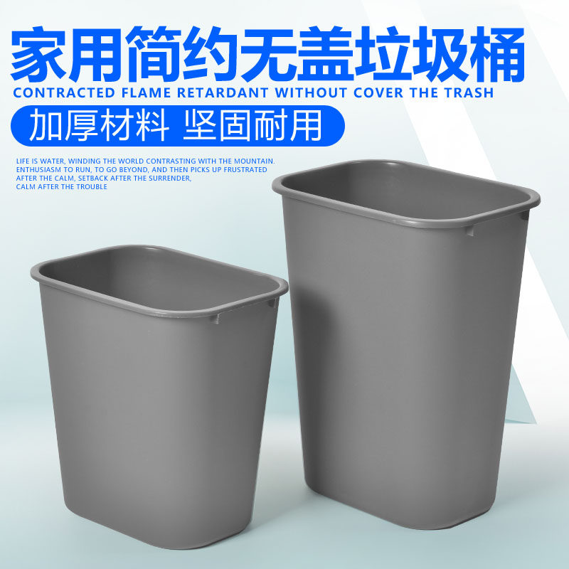 Kitchen Trash Can Home Living Room Bedroom Special Price Special Large Capacity Industrial Dining Room Commercial No-Cover Trash Cans