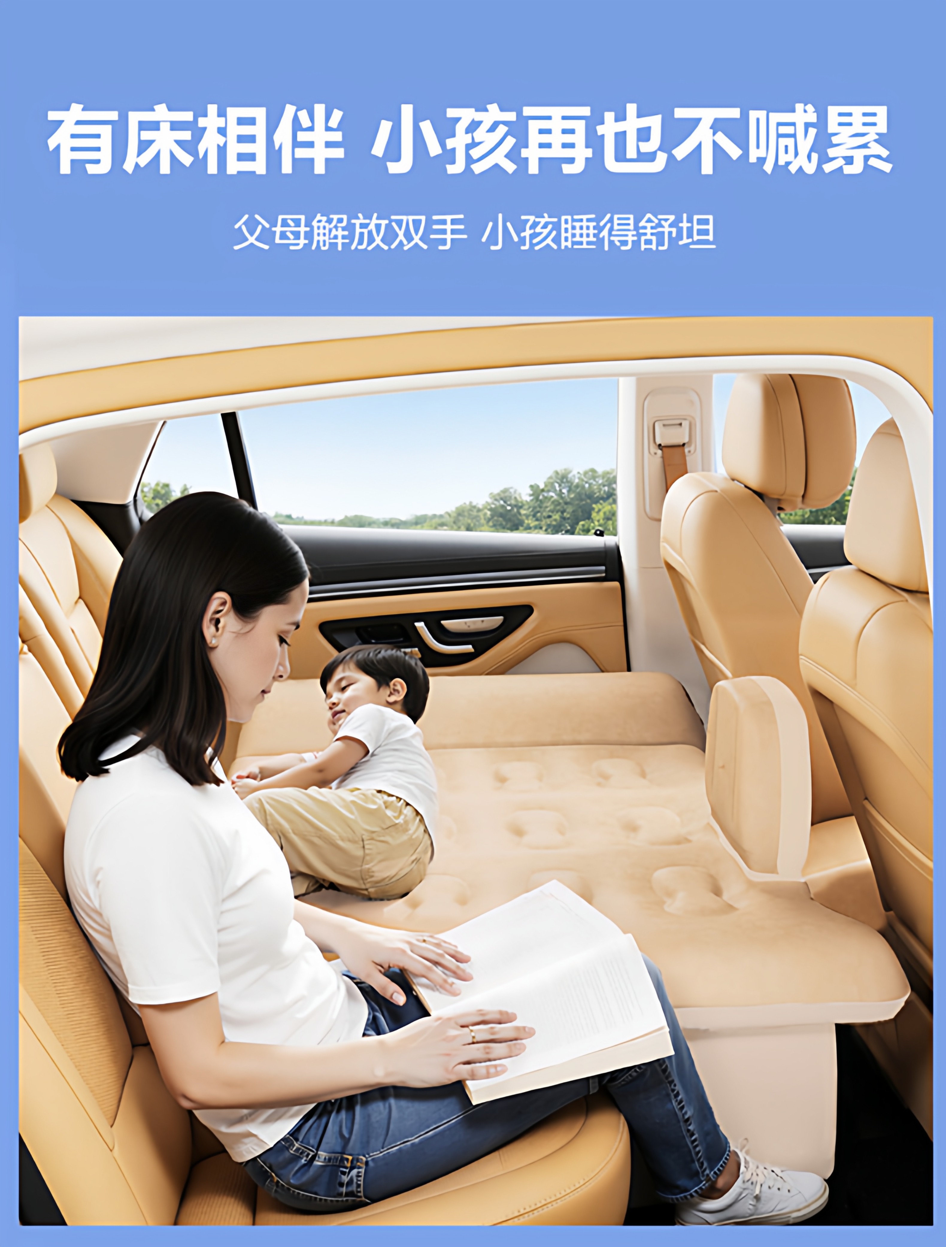 Car-mounted automatic inflatable bed, rear seat sleeping pad, sleeping aid for young children, car travel bed for long journeys