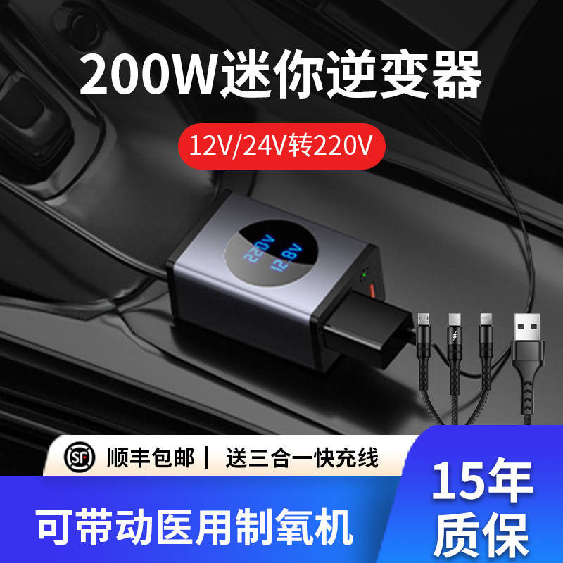 Car Inverter 12V24V Universal to 220V Fast Charging 200W Car Cigarette Lighter Conversion Power Plug Charger
