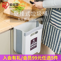 (Member 99 yuan optional 5 pieces) Alice can wall-mounted trash can Cabinet door kitchen bedroom study