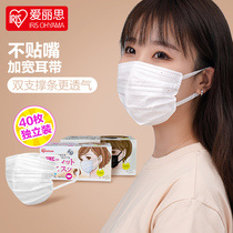 Alice mask broadband non-leaner disposable three-layer white female face beauty breathable adult independent packaging