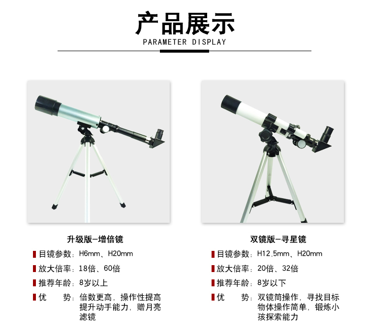 小马驾到 儿童天文望远镜 图4