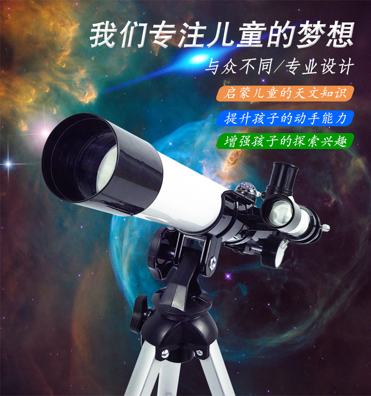 六一儿童节礼物 小马驾到 儿童天文望远镜 天猫优惠券折后￥118包邮（￥138-20）