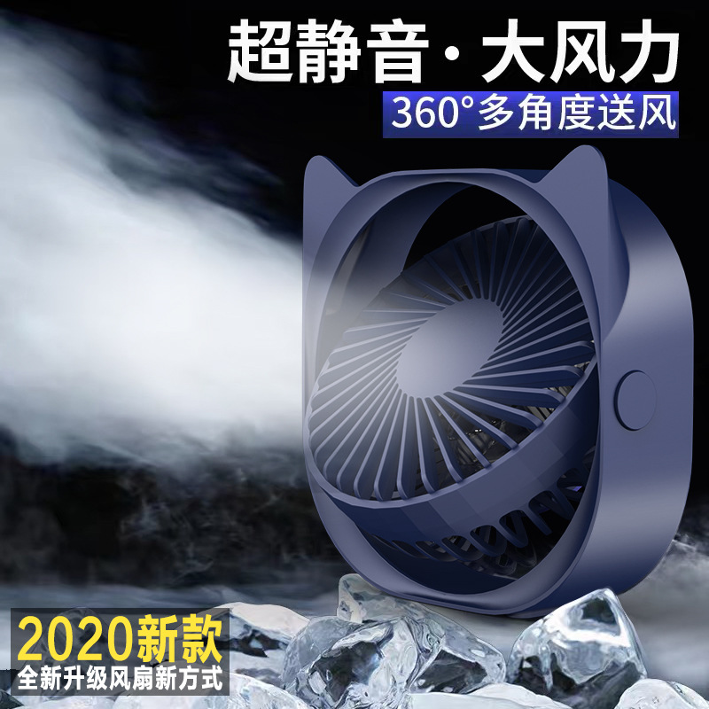 Small fan usb mini ultra-quiet strong wind office desktop table electric fan student dormitory small portable rechargeable bed desktop home creative bedside usp cute electric fan