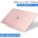 2020 mới vỏ bảo vệ máy tính xách tay Apple macbook air máy tính pro15 trong suốt mờ 13-inch bộ 12 phụ kiện macbook film vỏ mềm 13.3 miếng dán 16 cứng bộ siêu mỏng - Phụ kiện máy tính xách tay