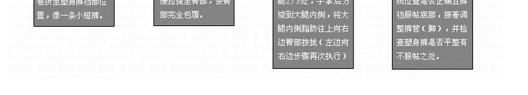 Corset EMPERORFEEL en nylon - Ref 677212 Image 22