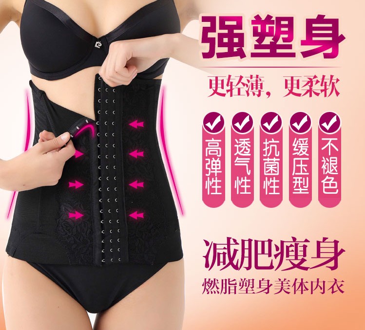 Mùa hè phần mỏng vành đai thắt lưng bụng eo mỏng giảm béo eo giảm bụng corset ladies corset tráng đồ lót