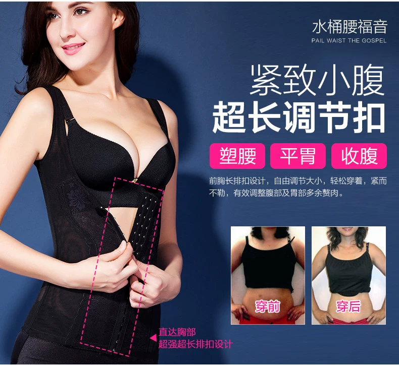 Mùa hè tăng cường phiên bản của corset tops sau sinh bụng eo body hình đồ lót chia cơ thể vest phần mỏng áo body nam