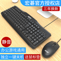 Acer wired keyboard and mouse set office home games desktop laptop external USB PS2
