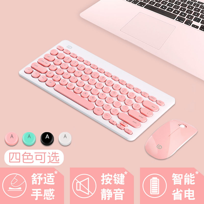 Wireless Keyboard Mouse Suit Portable Silent Office Home Laptop Desktop Computer Infinite Girls Slim-Taobao