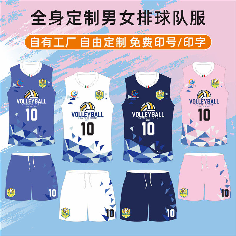 College volleyball suit custom uniform Men's and women's air volleyball game training special clothing sleeveless top print number