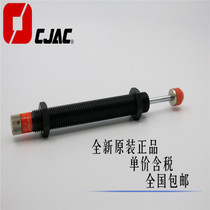 CJAC West Czech buffer AD1425 -5-N P1 0 Fine tooth pressure adjustable hydraulic buffer Hydraulic