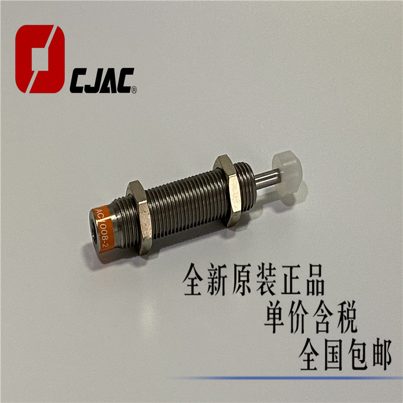 CJAC West Czech buffer AC1008-2 -1 1008-3 -1N -2N -2N -3N oil pressure buffer hydraulic