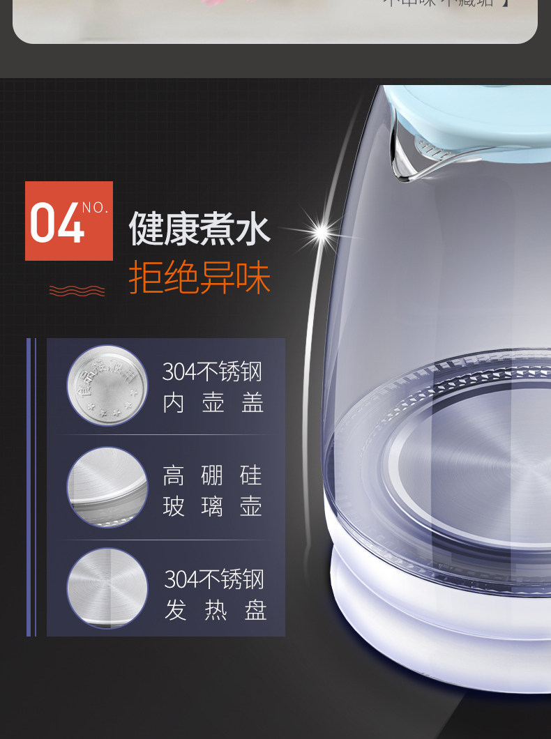美菱 高硼硅玻璃烧水壶 1500ml 图8