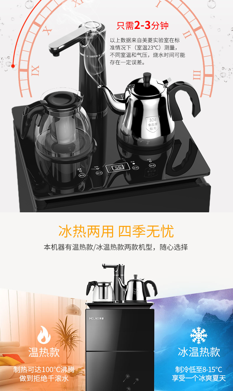 Meiling thanh trà dọc nhà nóng lạnh đa chức năng tự động nước thông minh nước nóng lạnh nước nóng cây nước nóng lạnh toshiba