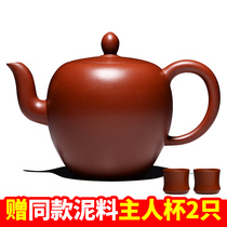 Yixing Zisha Teapot pure handmade raw ore Dahongpao beauty shoulder teapot tea household tea set