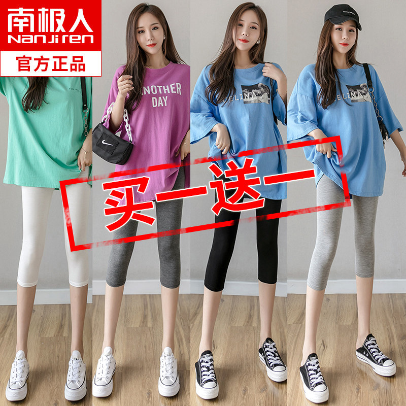 Antarctic Modell seven-point leggings women wear summer thin large size 200 pounds fat mm stretch leggings