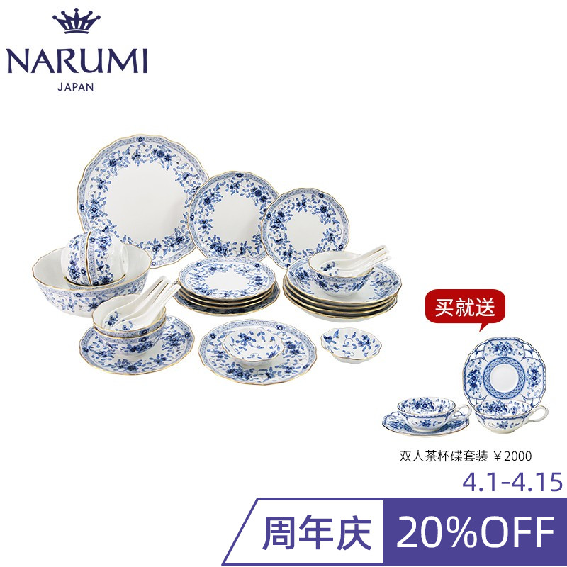 Japan NARUMI/sound sea Milano six doses Chinese suit (28) ipads porcelain tableware. 9682-52752