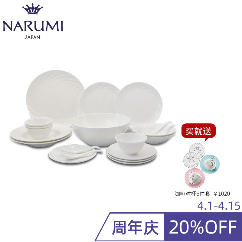 Japan NARUMI sound Sense series 4 doses of Chinese sea suit (19), ipads China 96941-52755