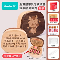 Пользовательские надписи - модель модели / 4 бутылки [Дизайн разделения] Модель Guaiguai Dragon Model