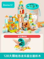 [Ведро] 128 строительных блоков парка динозавров