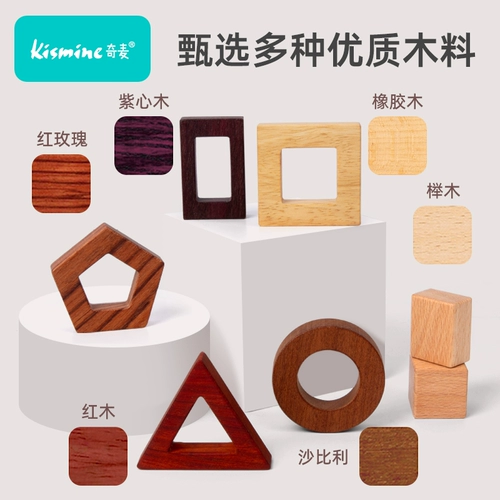 Геометрические учебные пособия Монтессори, игрушка для раннего возраста для координации рук и глаз, 1-2 лет, раннее развитие