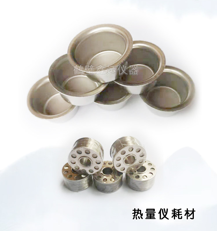 煤炭化验设备配件棉线密封圈点火丝量热仪专用坩埚氧弹热量仪耗材