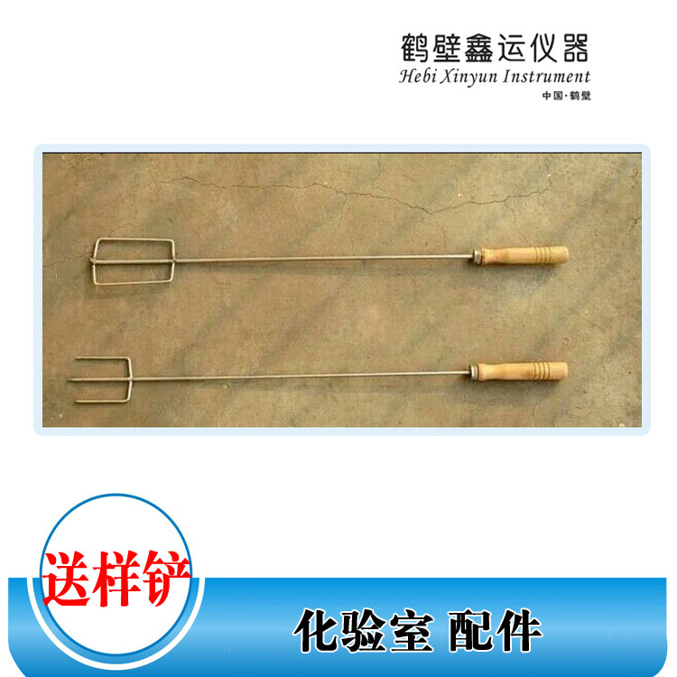 煤炭化验室胶质层测定仪专用Y值探针优质煤质分析仪器送样铲钳