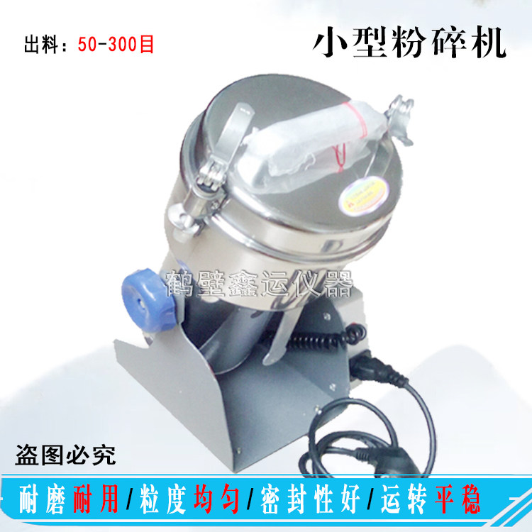 化验室制样机 小型煤炭粉碎机配件实验室矿石玻璃磨粉机专用刀片