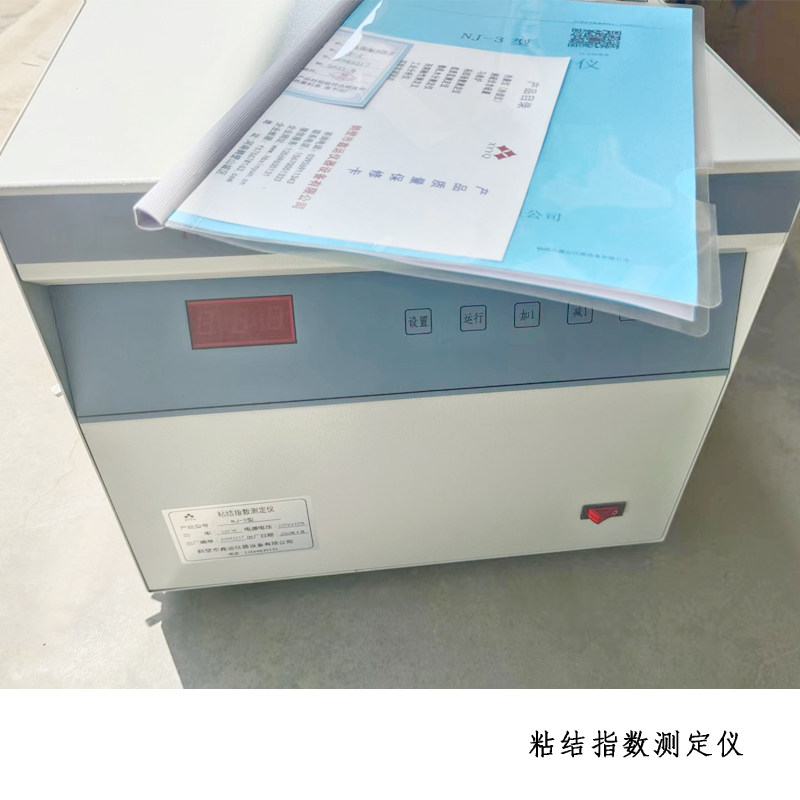 粘结指数测定仪压块化验煤炭G值搅拌仪器检测仪罗加专业静压器