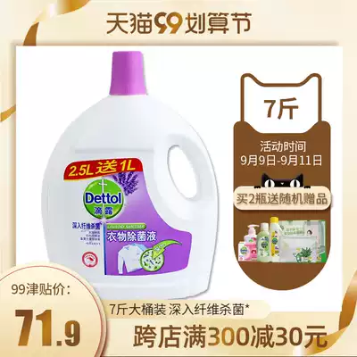 dettol drip clothing sterilization agent 3 5L mite removal laundry underwear non-disinfectant water